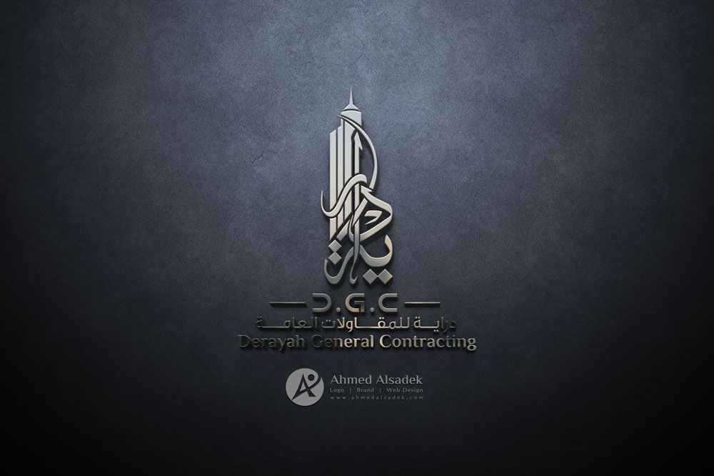 تصميم شعار شركة دراية للمقاولات العامة في جدة - السعودية